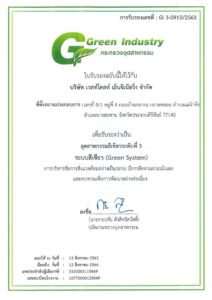 Green Industry -Green System GI-3-0910-2563 (2021-2023)