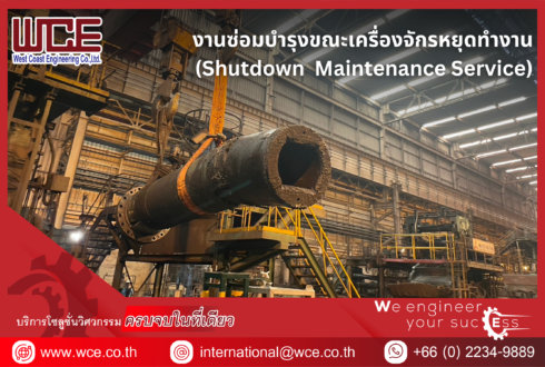 งานซ่อมบำรุงขณะเครื่องจักรหยุดทำงาน – G Steel.PLC