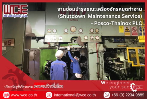 งานซ่อมบำรุงขณะเครื่องจักรหยุดทำงาน – Posco-Thainox PLC
