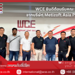 WCE ยินดีต้อนรับคณะเยี่ยมชมจากบริษัท Metizoft Asia Pte. Ltd.