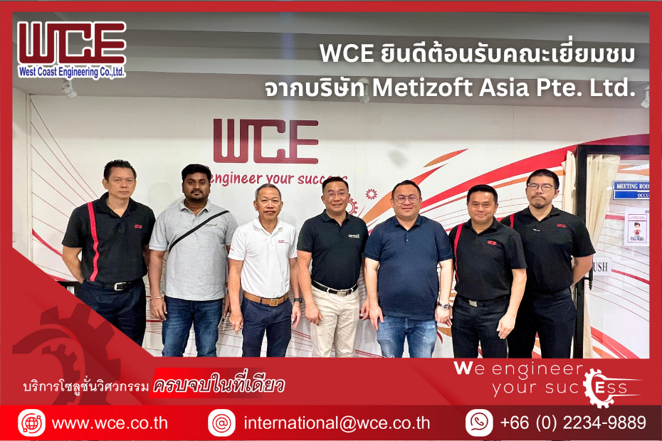 WCE ยินดีต้อนรับคณะเยี่ยมชมจากบริษัท Metizoft Asia Pte. Ltd.
