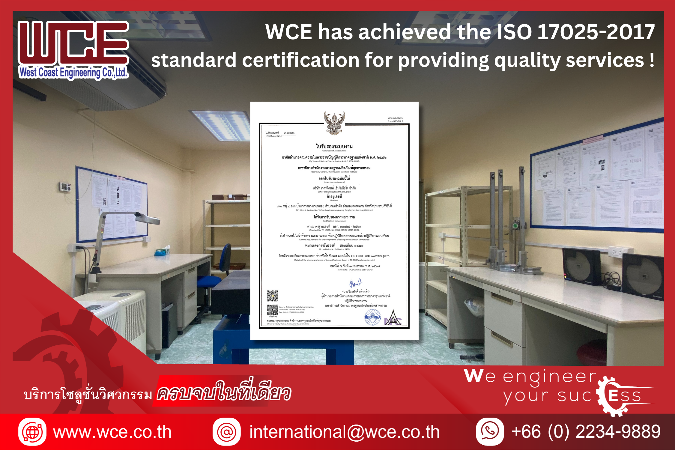 WCE has achieved the ISO 17025-2017 standard certification for providing quality services!