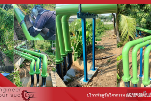 ปรับปรุงท่อน้ำระบบ Indirect & Make Up Supply Po Plant