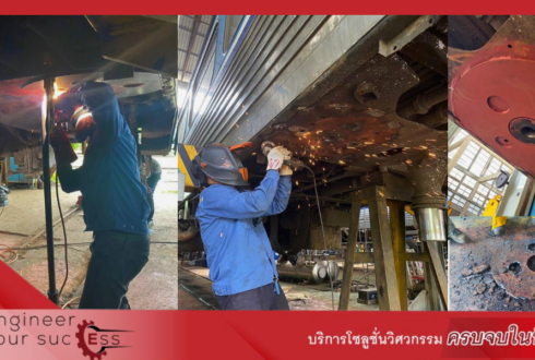 งานสัญญาซ่อมรถดีเซลราง