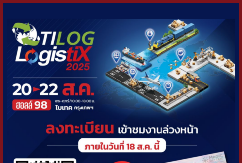 พบกับ WCE-RAT ที่บูธ G10 ในงาน TILOG-LOGISTIX 2025 งานโลจิสติกส์แห่งปีที่คุณห้ามพลาด!