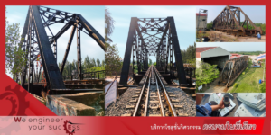 สะพานรถไฟ Mar 2025