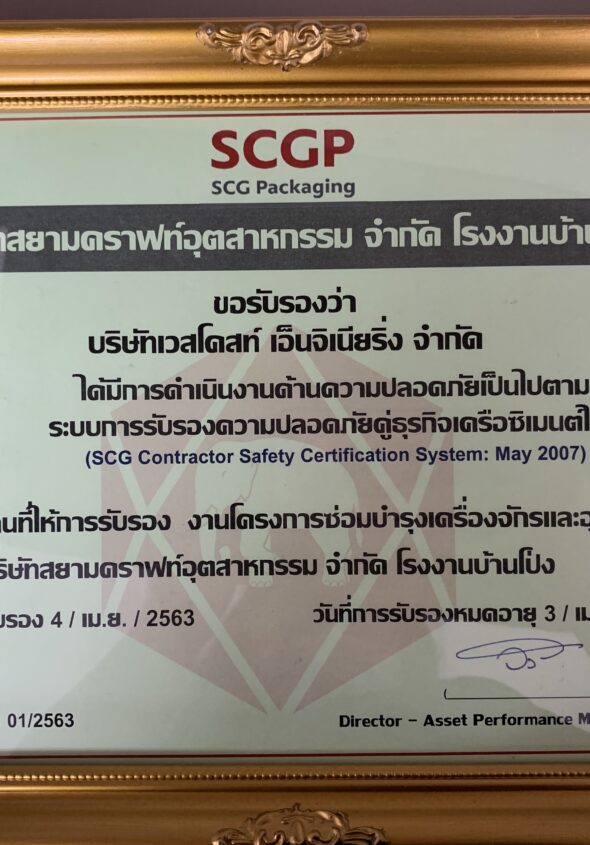 WCE's Awards