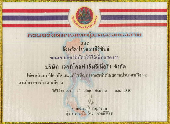 30-09-2002ยาเสพติด