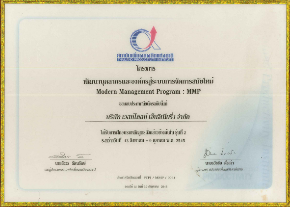 30-09-2002(โครงการMMP)