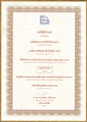 certificate 1999