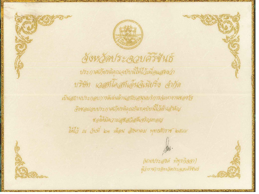 การจัดหางานของรัฐ-2001