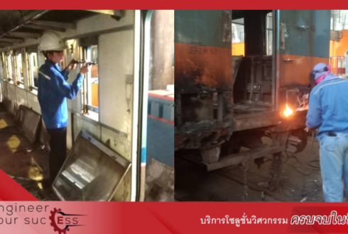 งานสัญญาซ่อมรถดีเซลราง 24 เดือน (คันที่ 4 No.1118)