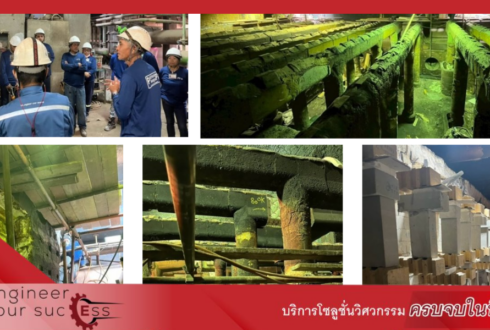 งานซ่อม Refractory Furnace (งานซ่อมบำรุงเตาหลอม)