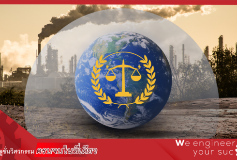ภาคธุรกิจควรรู้อะไรบ้าง เกี่ยวกับ พ.ร.บ.โลกร้อน หรือพระราชบัญญัติการเปลี่ยนแปลงสภาพภูมิอากาศ