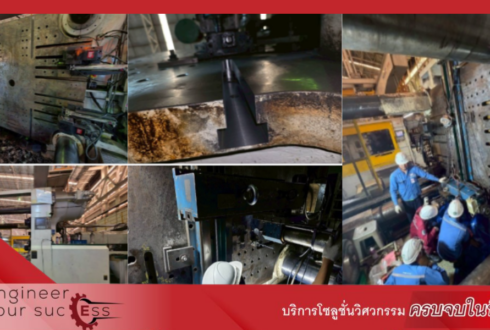 บริการงานวิศวกรรมและงานซ่อมเครื่องจักร ณ โรงงานลูกค้า : งานกัดร่อง T-slot หน้างานสำหรับเครื่องฉีดพลาสติก (Injection Molding Machine)