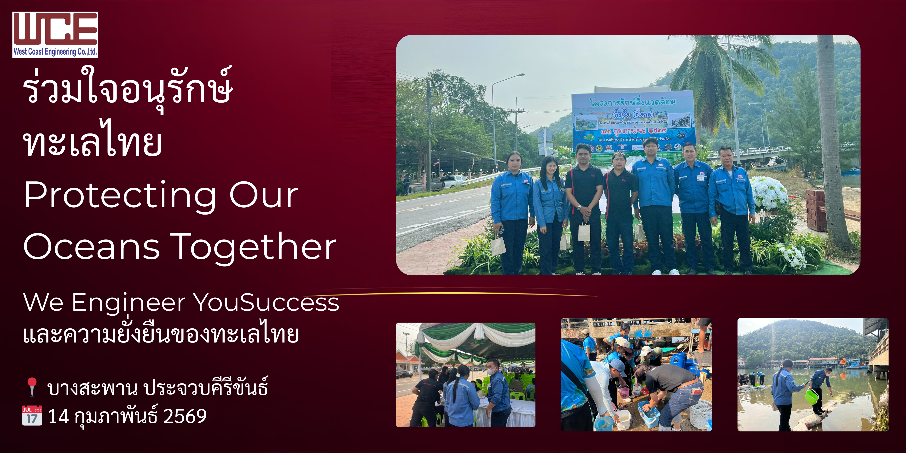 การปล่อยพันธุ์ปลาทะเลลงสู่อ่าวบางสะพาน