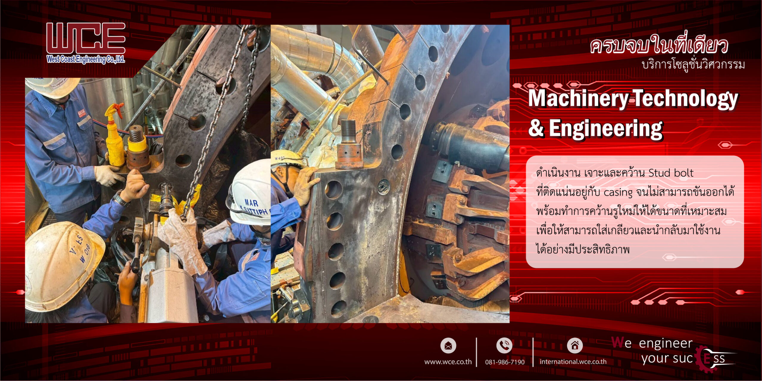 Removal of casing bolts that cannot be loosened by drilling and boring methods. gallery