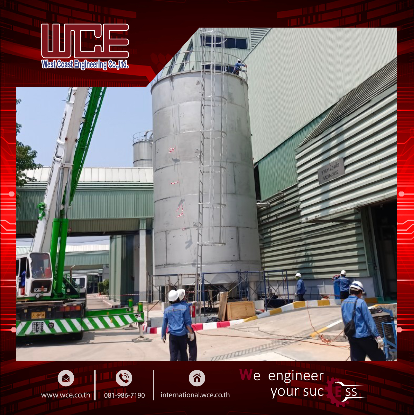 ผลงานการผลิตและติดตั้ง Brew water tank โดยทีมมืออาชีพ WCE gallery