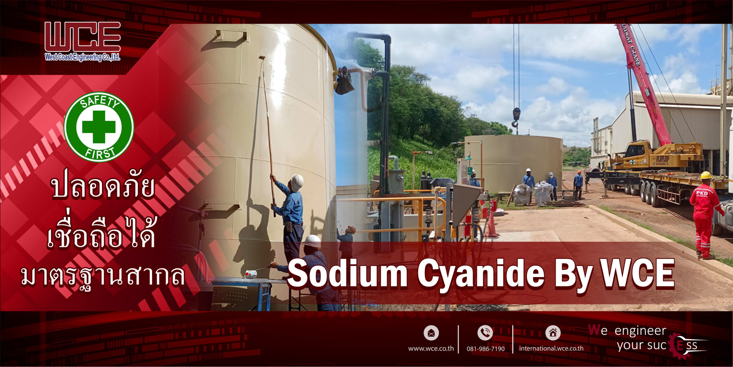 🏭 งานติดตั้งถังเก็บ Sodium Cyanide มาตรฐานสากล API 650 gallery