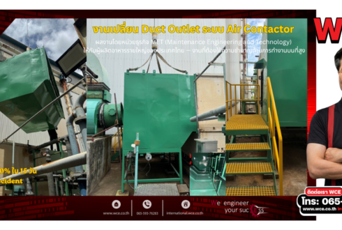 การเปลี่ยน Duct Outlet ของระบบ Air Contactor ในสายการผลิตเหล็กรีดเย็น: หลักวิศวกรรมท่อลมอุตสาหกรรมและความปลอดภัยในการทำงาน