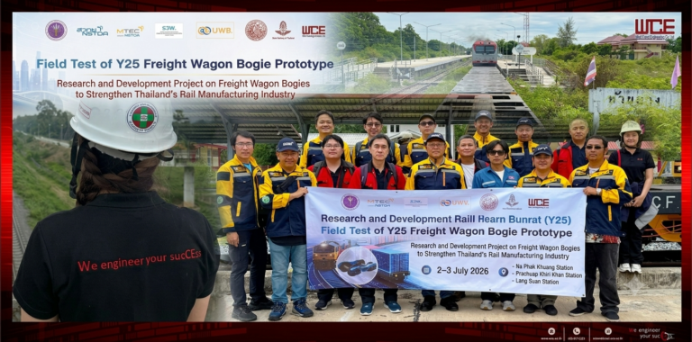The WCE team, in collaboration with SRT, PMUC, NSTDA, and MTEC, conducted field testing on the prototype of the Y25 freight bogie.