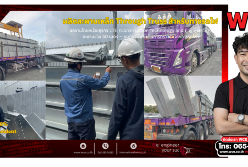งานผลิตสะพานเหล็กสำหรับทางรถไฟ: หลักวิศวกรรมโครงสร้างเหล็ก การชุบกัลวาไนซ์ และการทดลองประกอบ