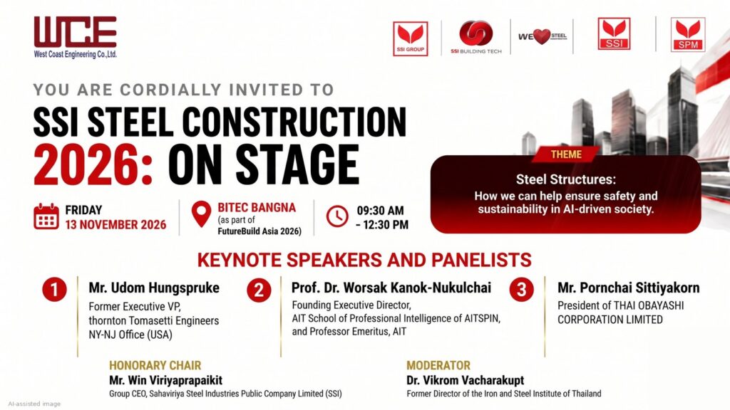 บัตรเชิญงาน SSI Steel Construction 2026: ON STAGE วันศุกร์ที่ 13 พฤศจิกายน 2569 ณ ไบเทค บางนา พร้อมรายชื่อวิทยากร
