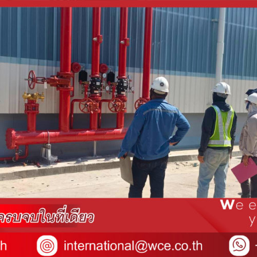 Fire Protection and Fire Alarm System