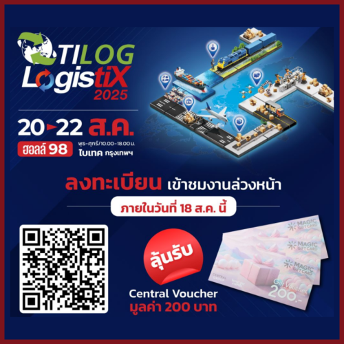 พบกับ WCE-RAT ที่บูธ G10 ในงาน TILOG-LOGISTIX 2025 งานโลจิสติกส์แห่งปีที่คุณห้ามพลาด!