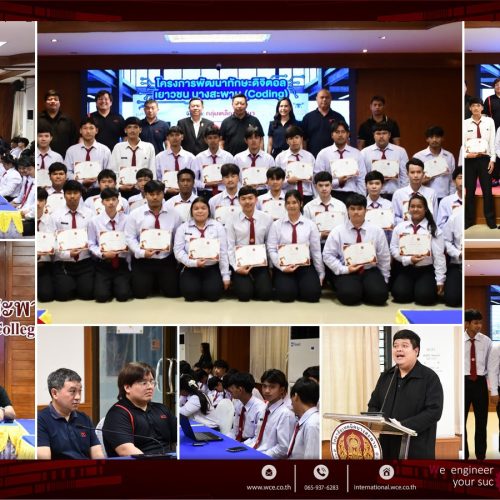 WCE และกลุ่มเหล็กสหวิริยา โครงการพัฒนาทักษะดิจิทัลเยาวชนบางสะพาน (Coding) ปีที่ 5 นักศึกษา ปวส. ช่างไฟฟ้า วิทยาลัยเทคนิคบางสะพาน